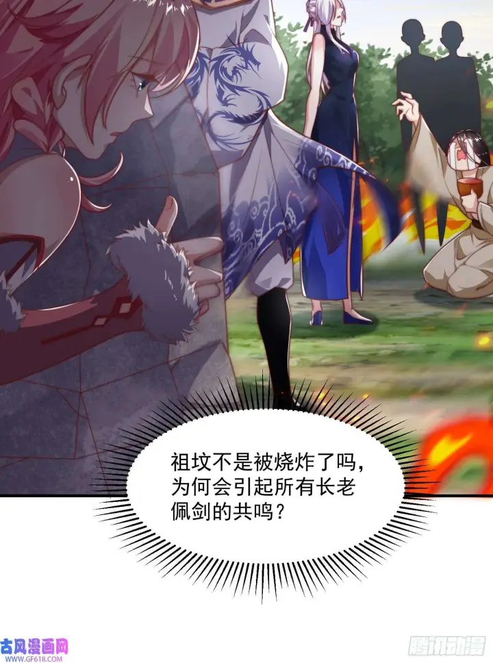 《女徒弟个个想杀我》第8话 夭寿啊！祖坟里爆装备？（53P）图20