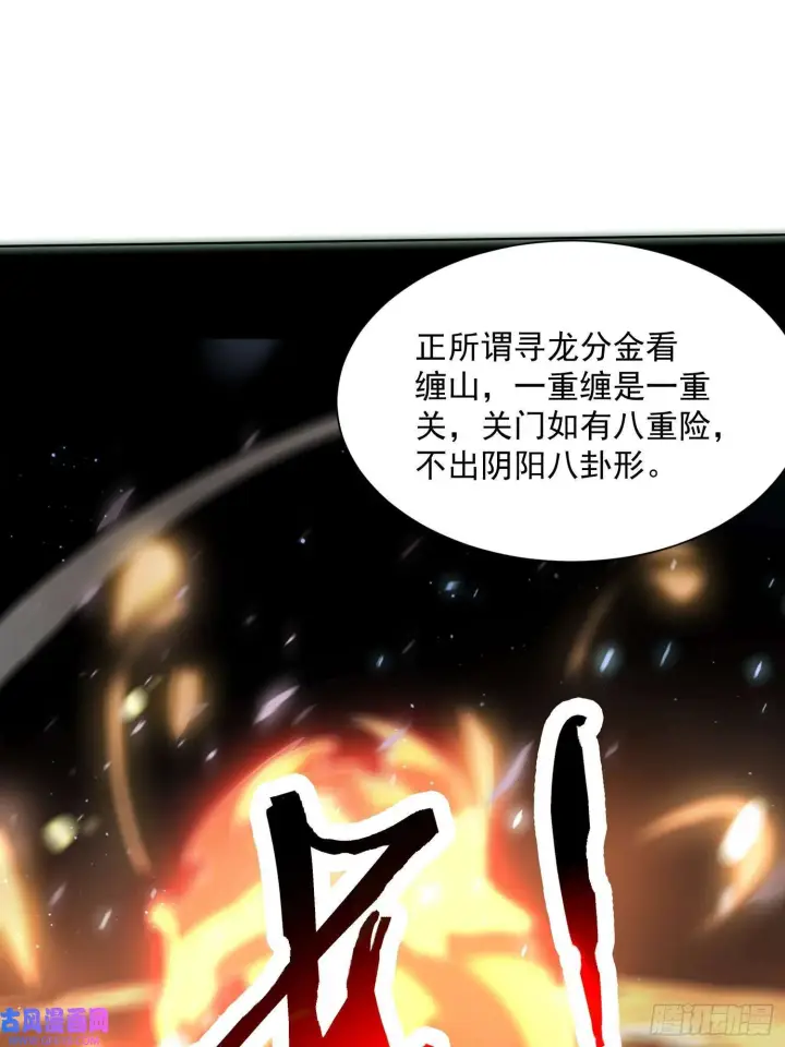 《女徒弟个个想杀我》第8话 夭寿啊！祖坟里爆装备？（53P）图21