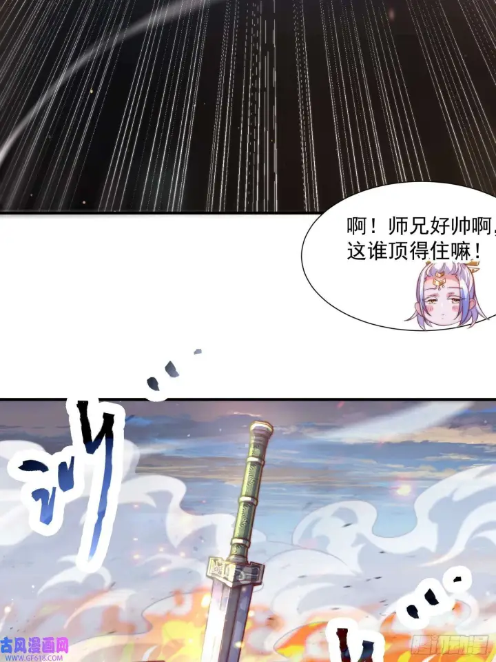 《女徒弟个个想杀我》第8话 夭寿啊！祖坟里爆装备？（53P）图24