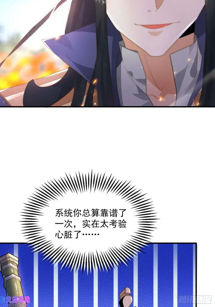 《女徒弟个个想杀我》第8话 夭寿啊！祖坟里爆装备？（53P）图29