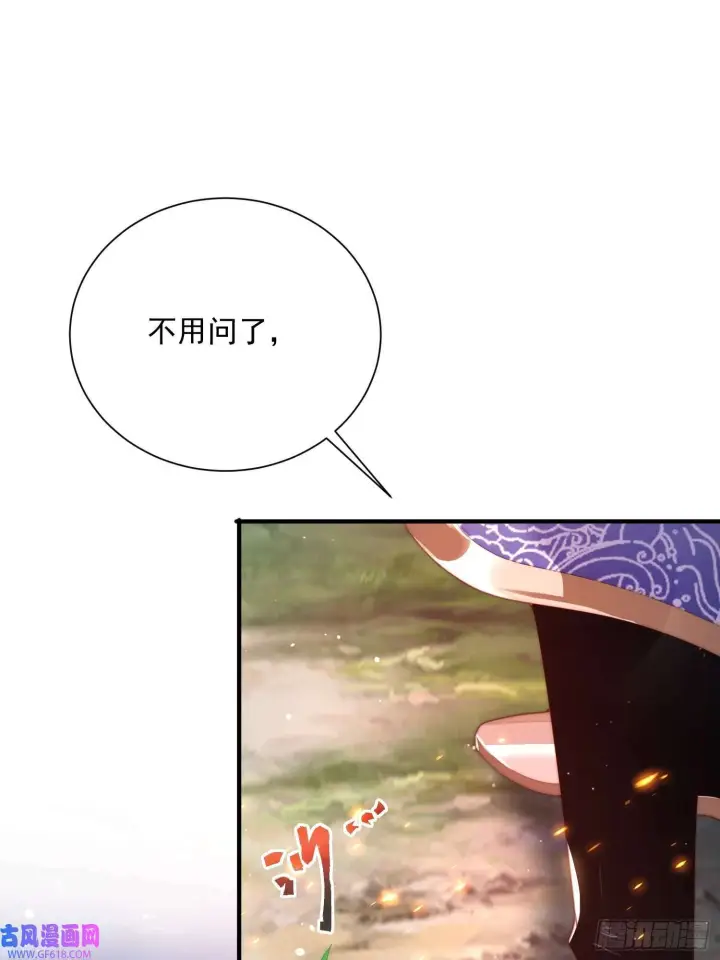 《女徒弟个个想杀我》第8话 夭寿啊！祖坟里爆装备？（53P）图3
