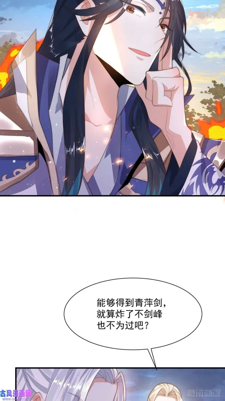 《女徒弟个个想杀我》第8话 夭寿啊！祖坟里爆装备？（53P）图35