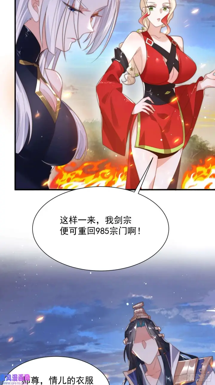 《女徒弟个个想杀我》第8话 夭寿啊！祖坟里爆装备？（53P）图36