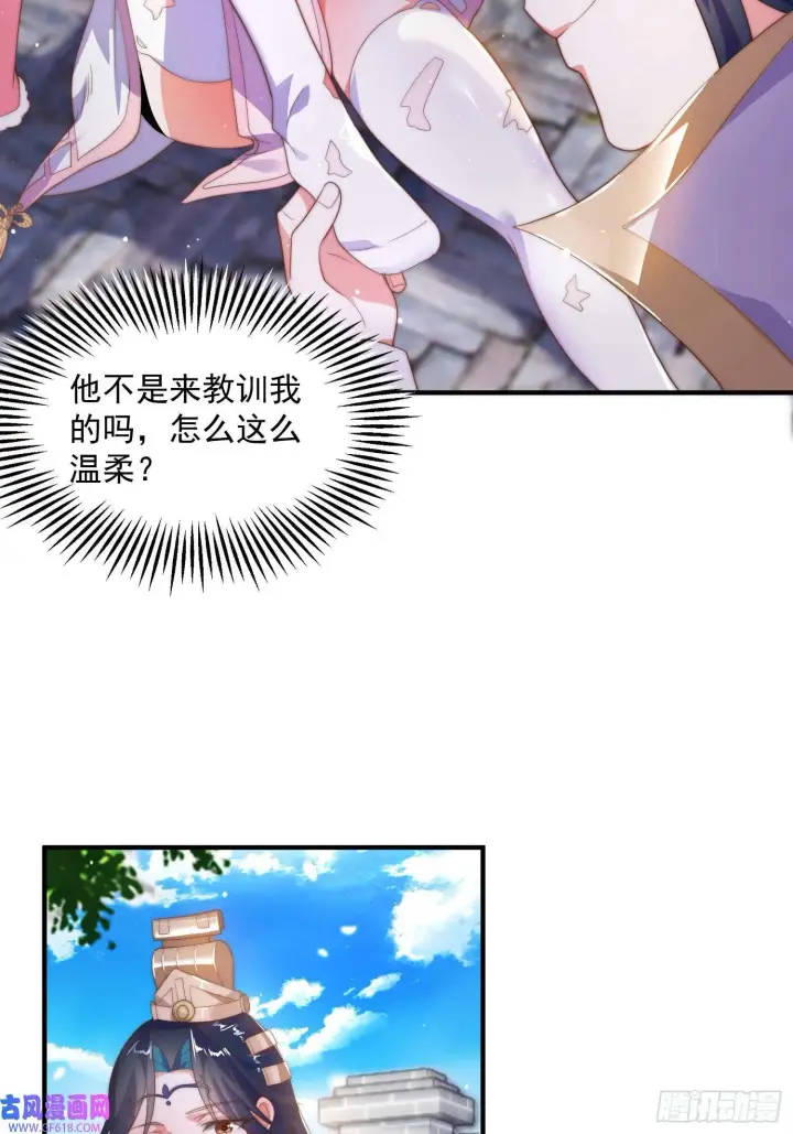 《女徒弟个个想杀我》第9话 师尊，你好像变了～（50P）图34