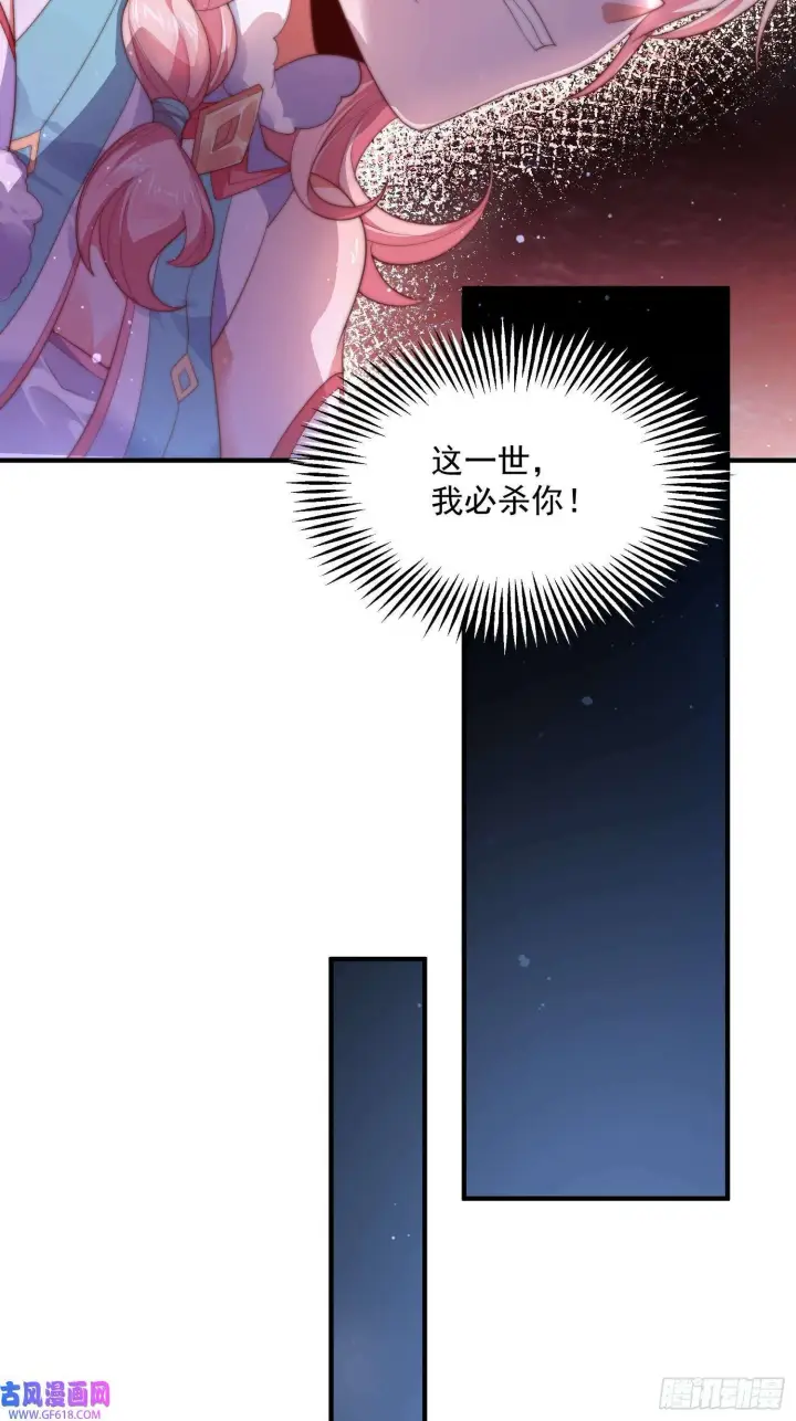 《女徒弟个个想杀我》第9话 师尊，你好像变了～（50P）图46
