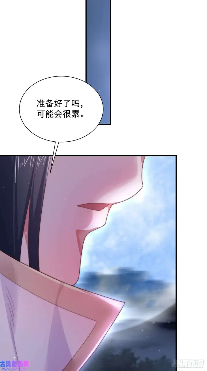 《女徒弟个个想杀我》第9话 师尊，你好像变了～（50P）图47