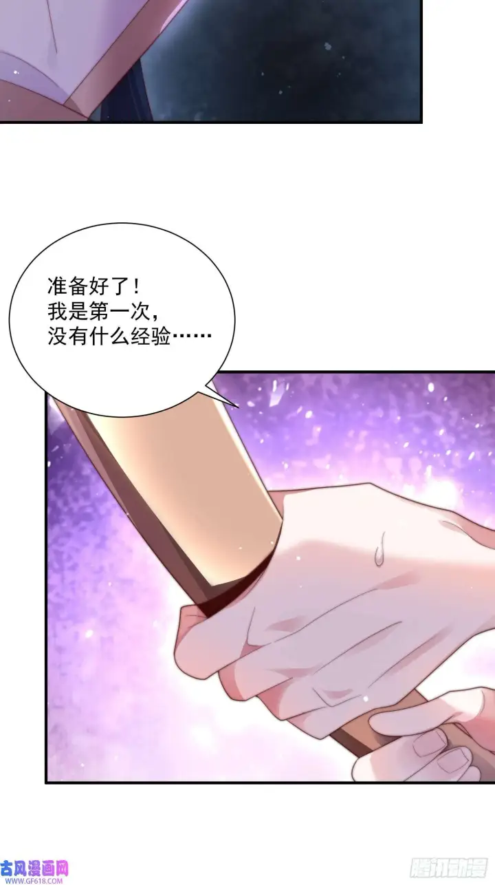 《女徒弟个个想杀我》第9话 师尊，你好像变了～（50P）图48