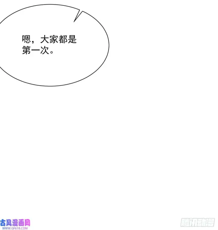 《女徒弟个个想杀我》第9话 师尊，你好像变了～（50P）图49