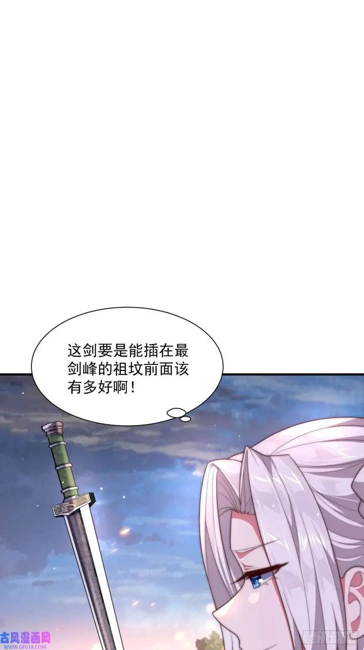 《女徒弟个个想杀我》第9话 师尊，你好像变了～（50P）图8