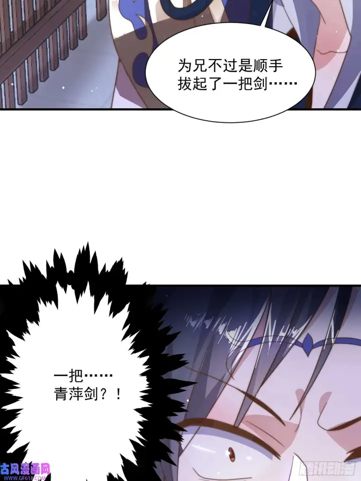 《女徒弟个个想杀我》第10话 人家尾巴都准备好了～（49P）图15