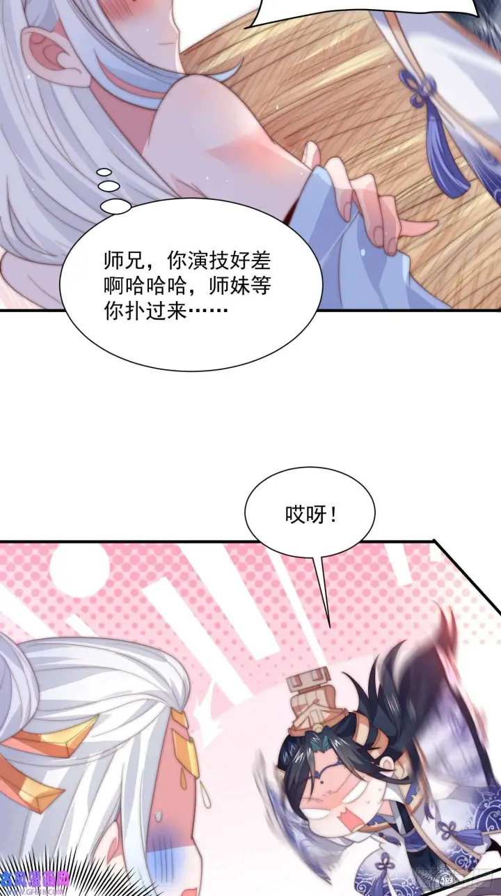 《女徒弟个个想杀我》第11话 修罗场！（39P）图17