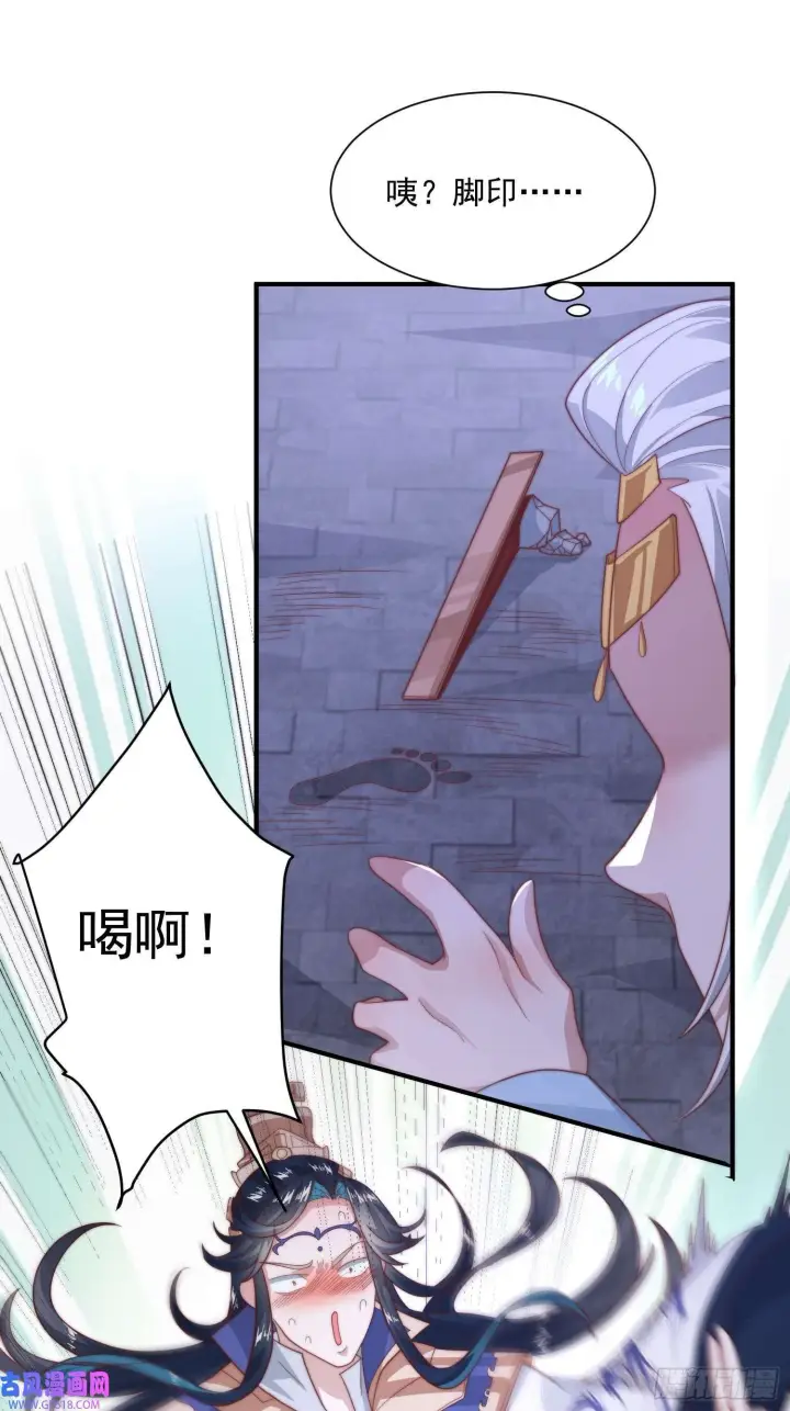 《女徒弟个个想杀我》第11话 修罗场！（39P）图3