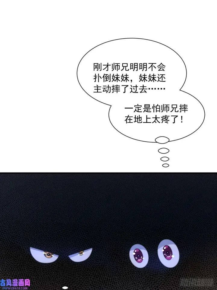 《女徒弟个个想杀我》第11话 修罗场！（39P）图33