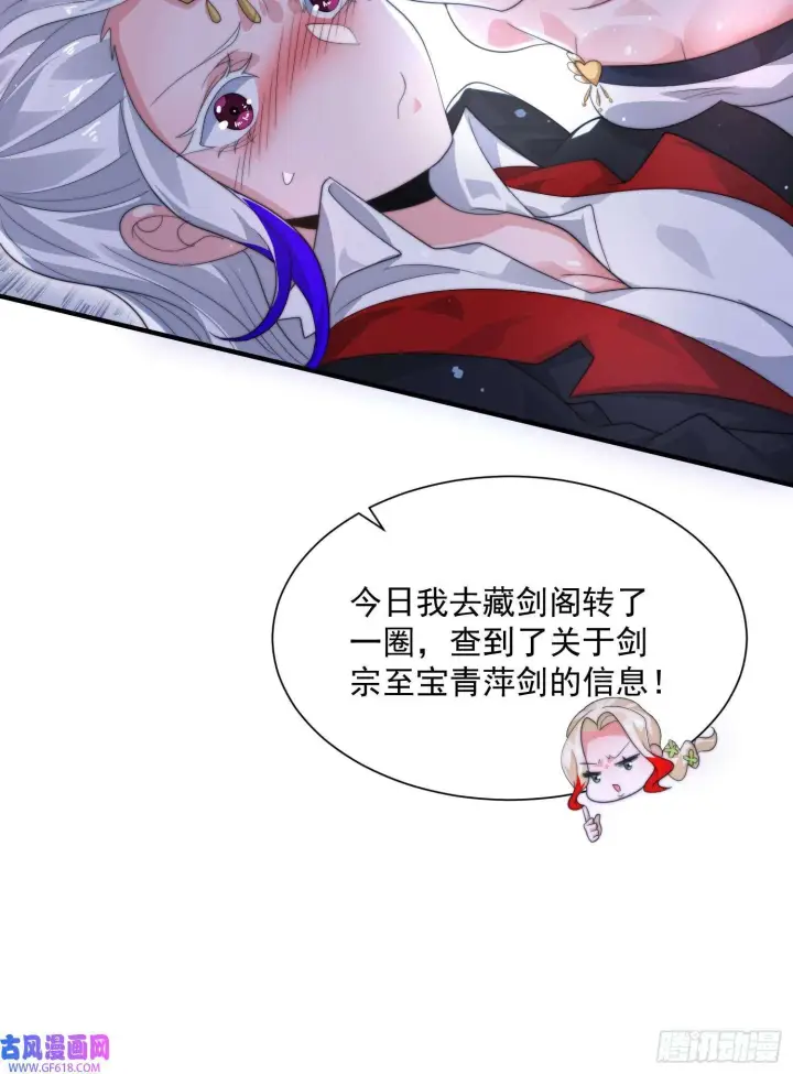 《女徒弟个个想杀我》第11话 修罗场！（39P）图38