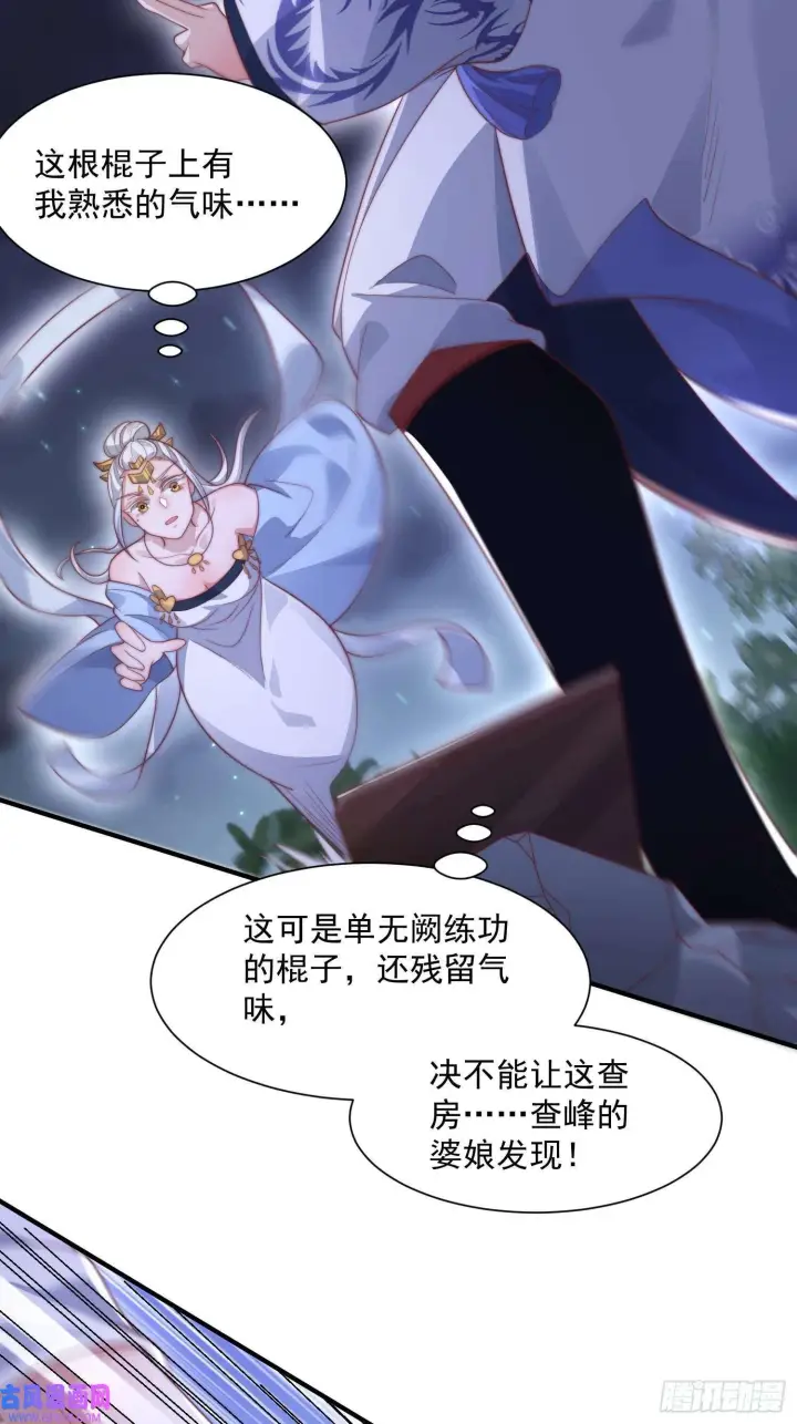 《女徒弟个个想杀我》第11话 修罗场！（39P）图6
