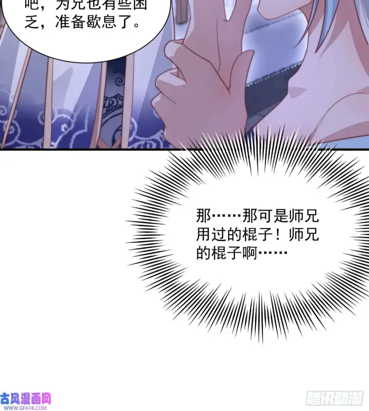 《女徒弟个个想杀我》第11话 修罗场！（39P）图8