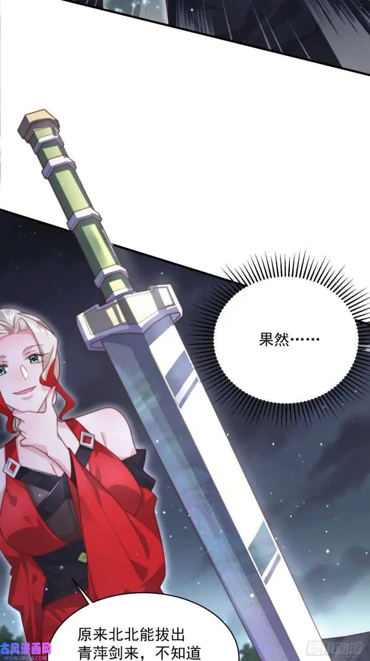 《女徒弟个个想杀我》第12话 谁都有不行的时候！（44P）图31
