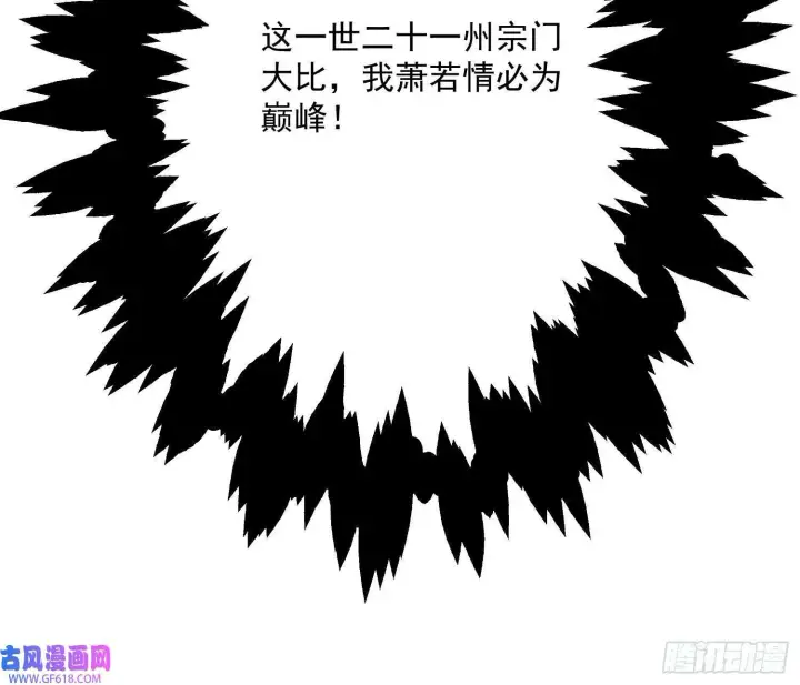 《女徒弟个个想杀我》第12话 谁都有不行的时候！（44P）图43