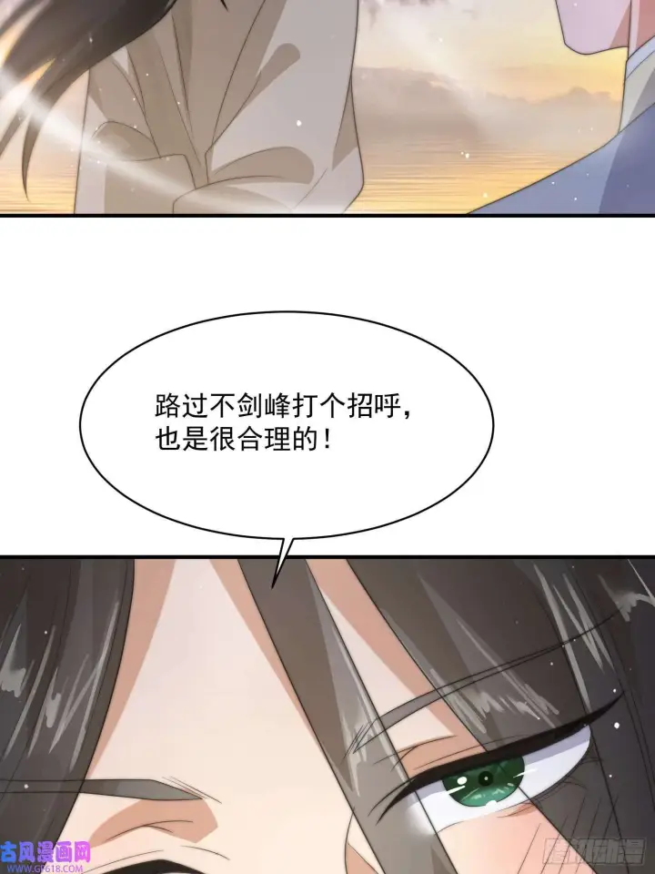 《女徒弟个个想杀我》第13话 心中无女人拔剑自然神（51P）图17