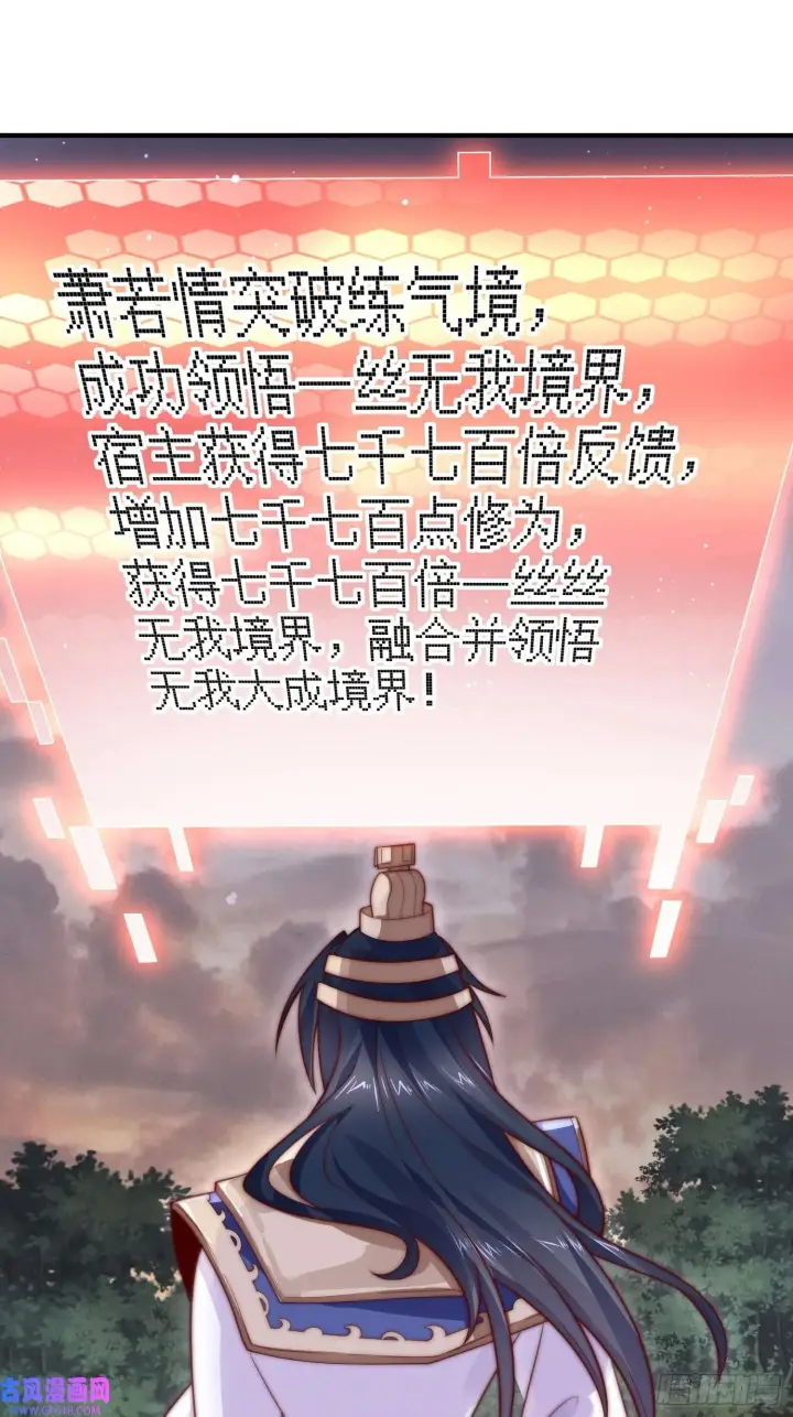《女徒弟个个想杀我》第13话 心中无女人拔剑自然神（51P）图29