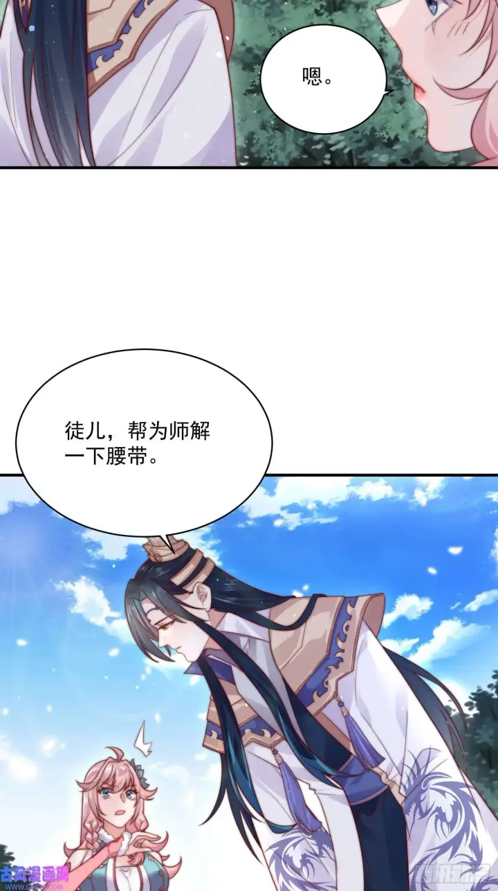 《女徒弟个个想杀我》第14话 听说你有个姐姐？（49P）图26