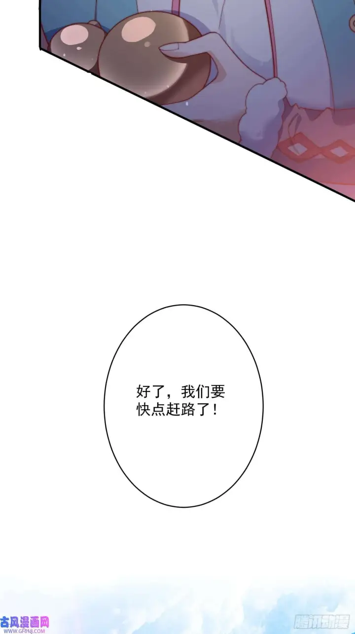 《女徒弟个个想杀我》第14话 听说你有个姐姐？（49P）图32