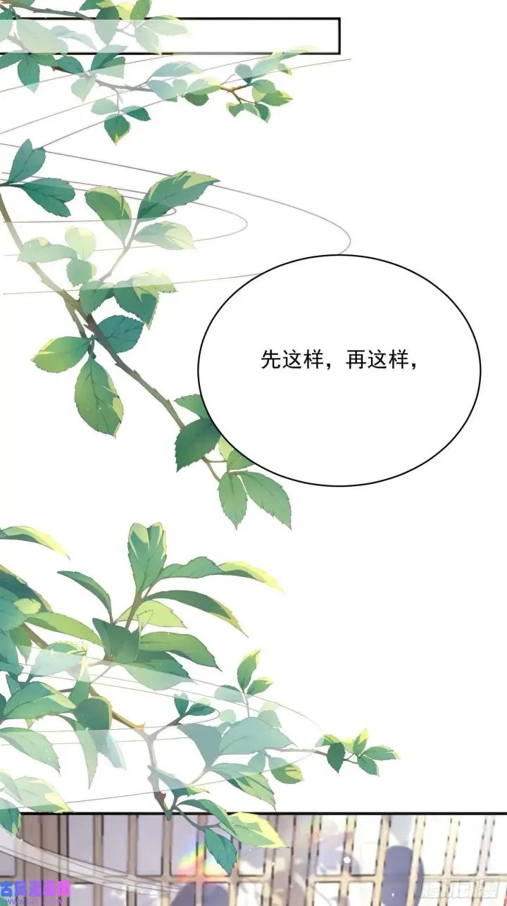 《女徒弟个个想杀我》第14话 听说你有个姐姐？（49P）图6