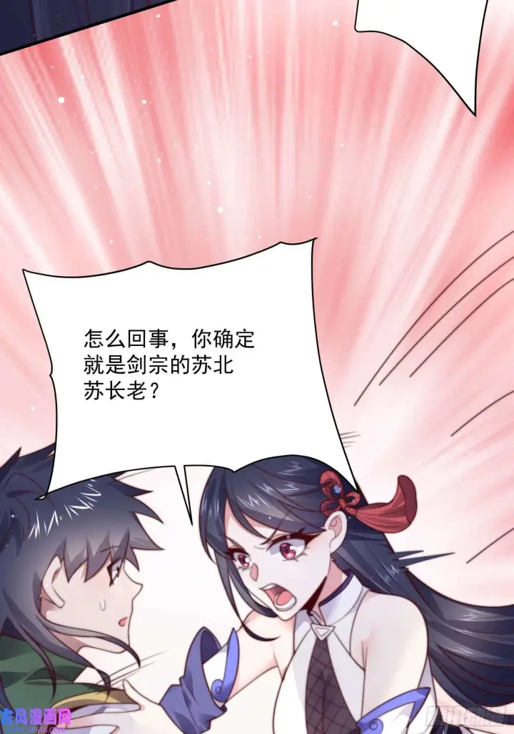 《女徒弟个个想杀我》第15话 动一下一千两黄金（47P）图14
