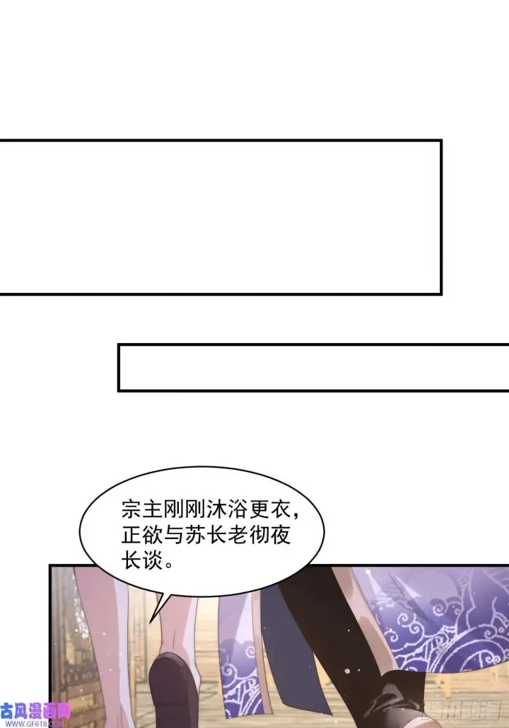 《女徒弟个个想杀我》第15话 动一下一千两黄金（47P）图35