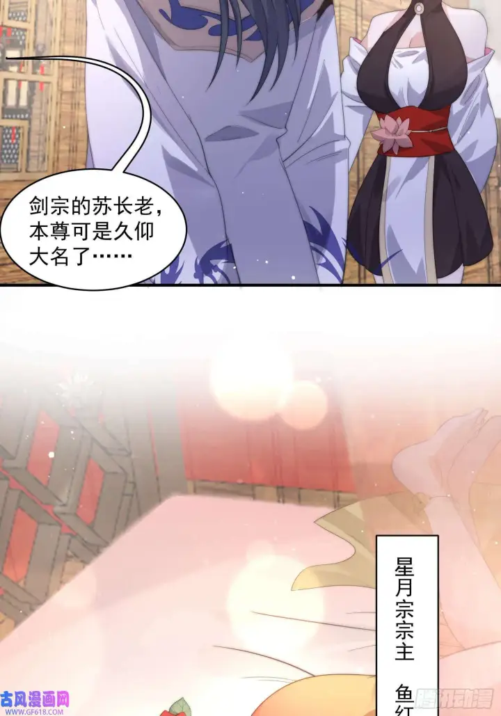 《女徒弟个个想杀我》第15话 动一下一千两黄金（47P）图37