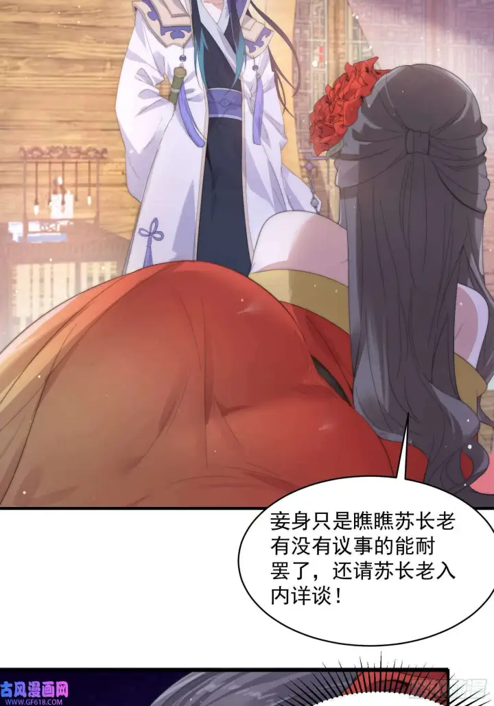 《女徒弟个个想杀我》第15话 动一下一千两黄金（47P）图41