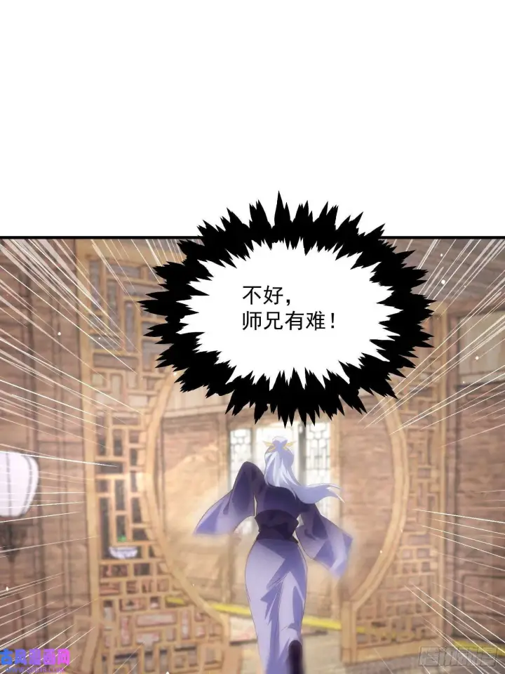 《女徒弟个个想杀我》第16话 围脖热搜（43P）图30