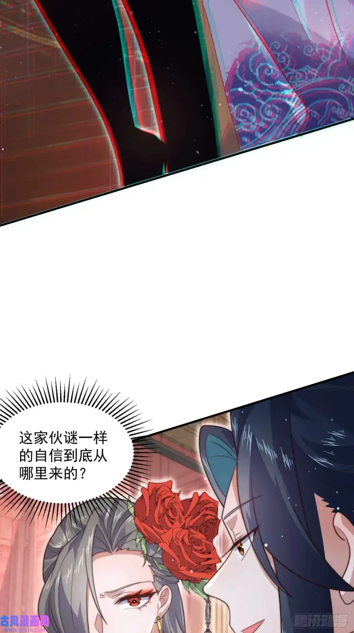 《女徒弟个个想杀我》第16话 围脖热搜（43P）图36