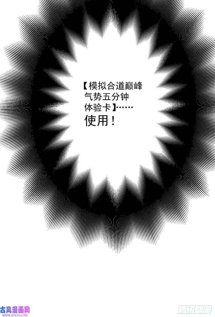 《女徒弟个个想杀我》第16话 围脖热搜（43P）图42