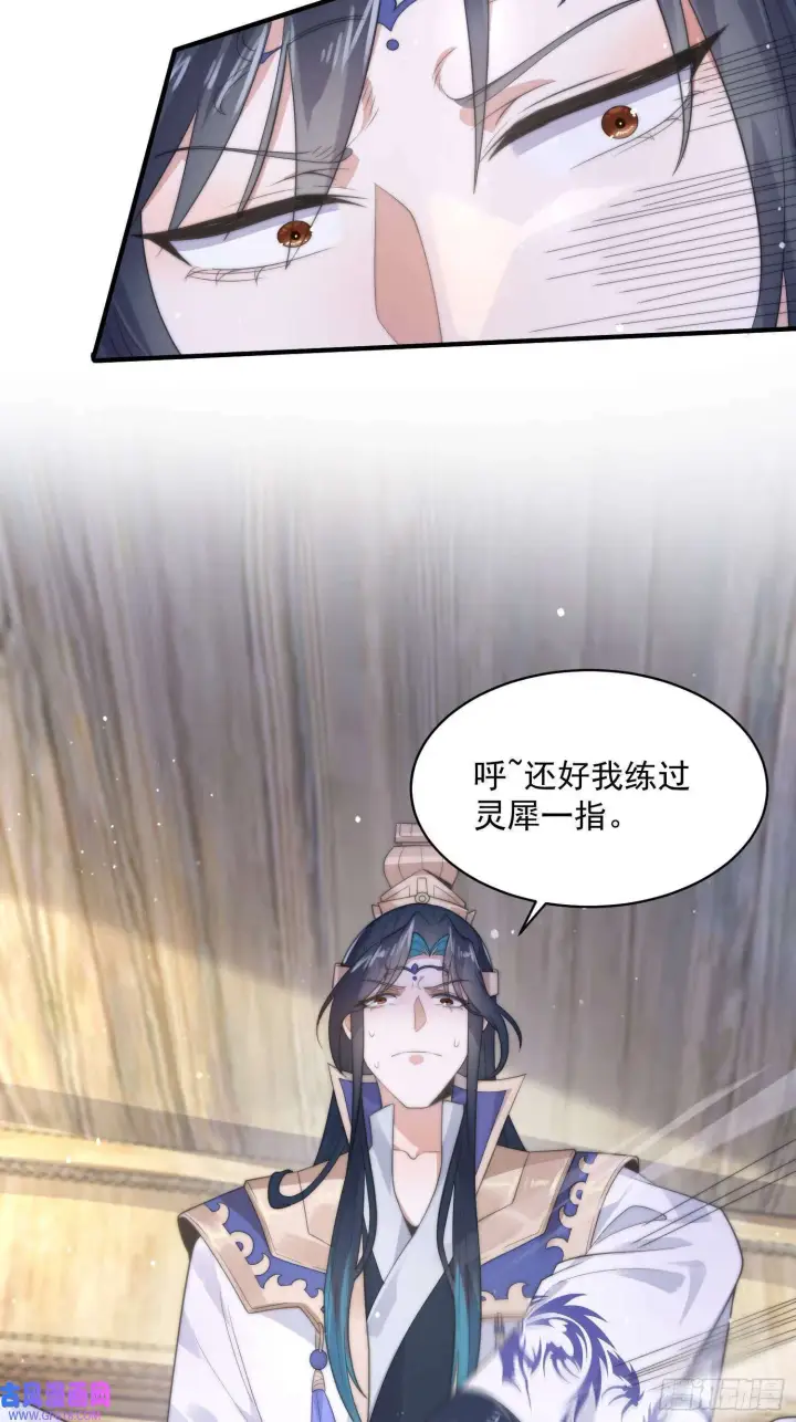 《女徒弟个个想杀我》第18话 师徒的第一次交锋（42P）图12