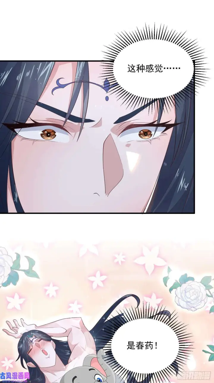 《女徒弟个个想杀我》第18话 师徒的第一次交锋（42P）图16