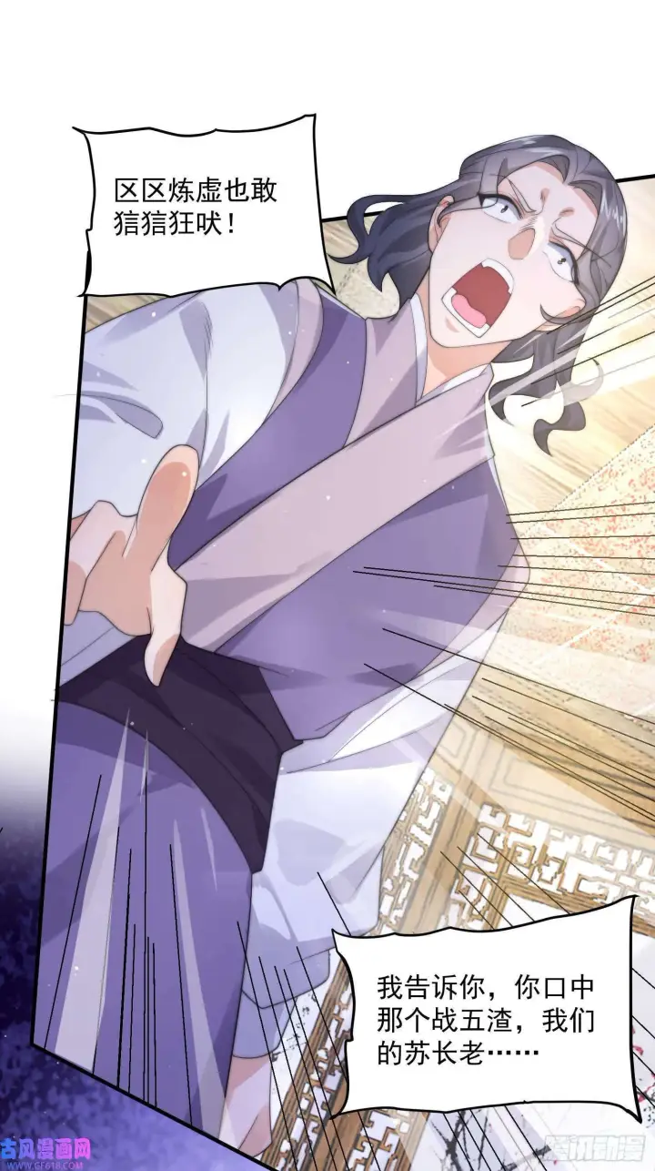 《女徒弟个个想杀我》第18话 师徒的第一次交锋（42P）图39