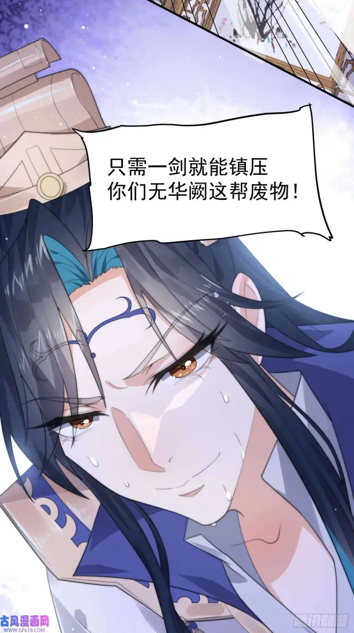 《女徒弟个个想杀我》第18话 师徒的第一次交锋（42P）图40