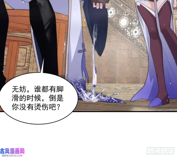 《女徒弟个个想杀我》第18话 师徒的第一次交锋（42P）图9