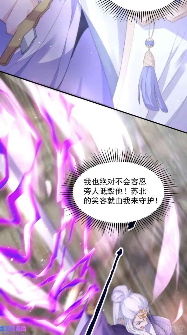 《女徒弟个个想杀我》第19话 师兄的笑容由我来守护（43P）图18