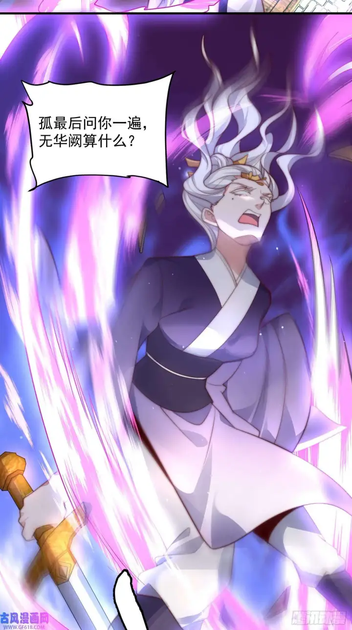 《女徒弟个个想杀我》第19话 师兄的笑容由我来守护（43P）图27