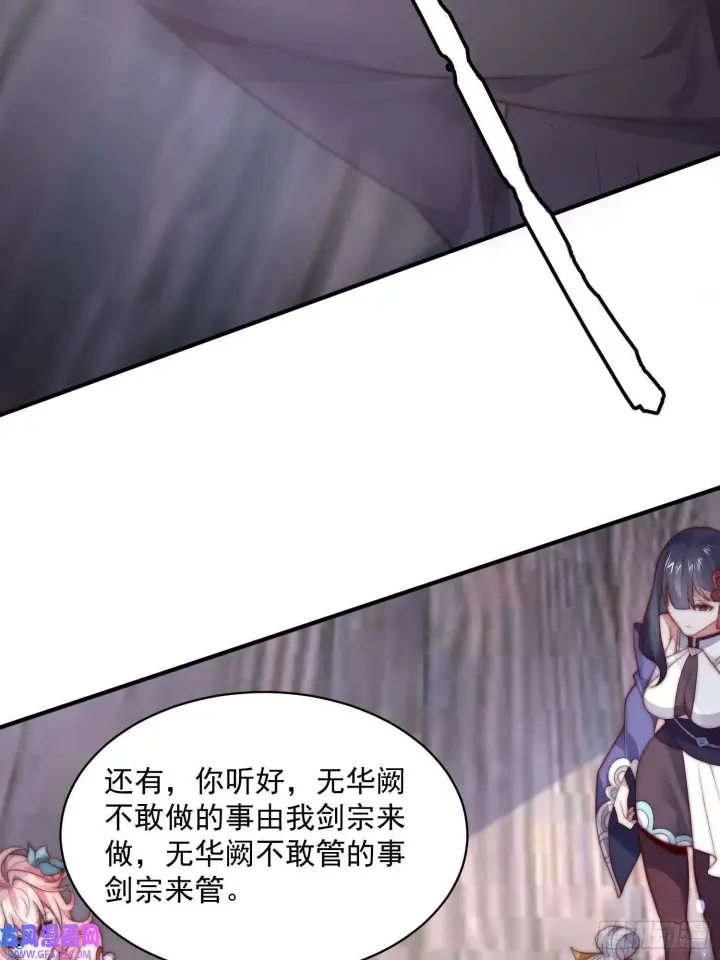 《女徒弟个个想杀我》第19话 师兄的笑容由我来守护（43P）图34