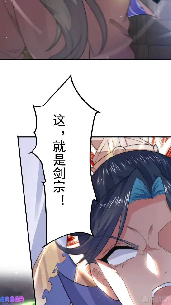 《女徒弟个个想杀我》第19话 师兄的笑容由我来守护（43P）图39