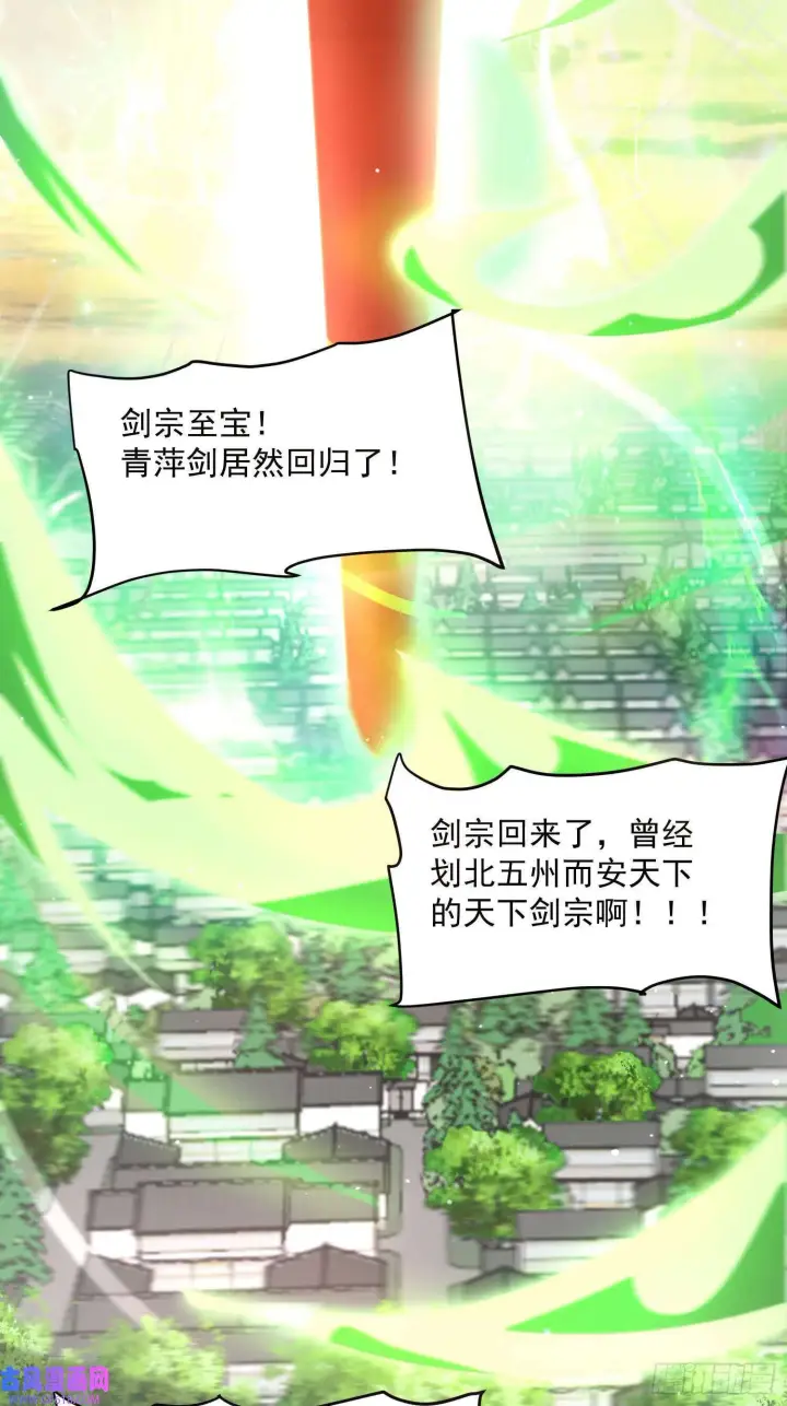 《女徒弟个个想杀我》第19话 师兄的笑容由我来守护（43P）图41