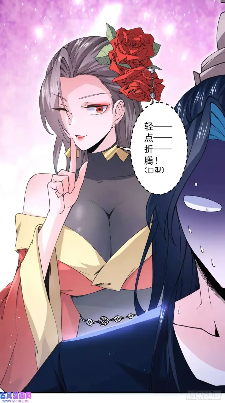 《女徒弟个个想杀我》第21话 墨离的猜想（42P）图11