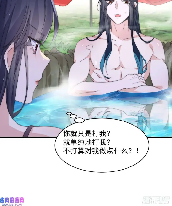 《女徒弟个个想杀我》第21话 墨离的猜想（42P）图28