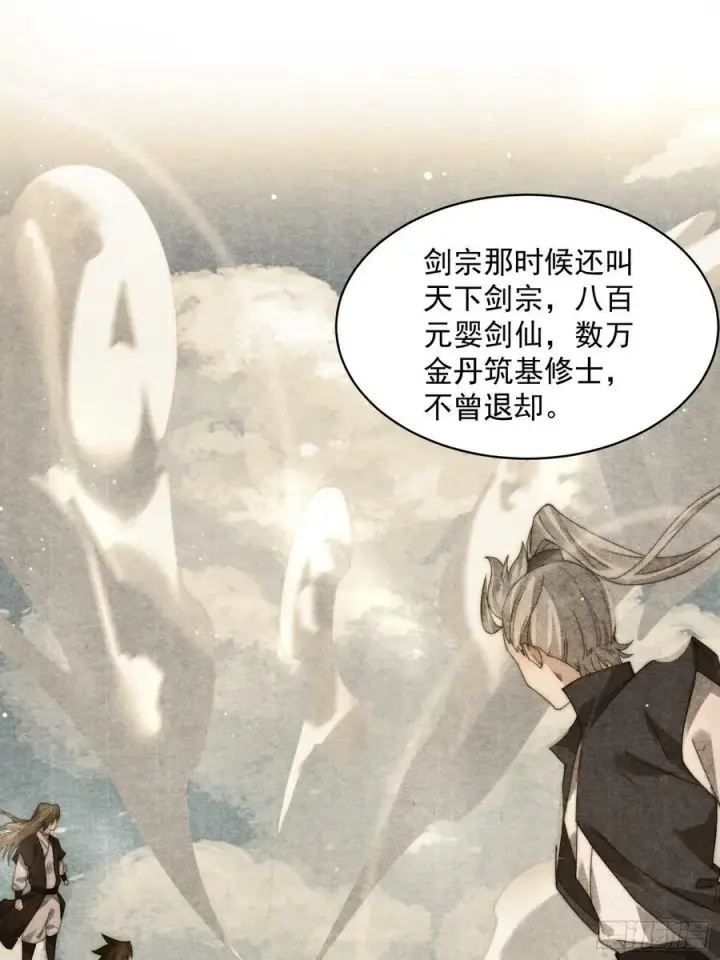 《女徒弟个个想杀我》第23话 师尊不要我了！！图11