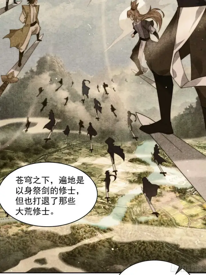 《女徒弟个个想杀我》第23话 师尊不要我了！！图12