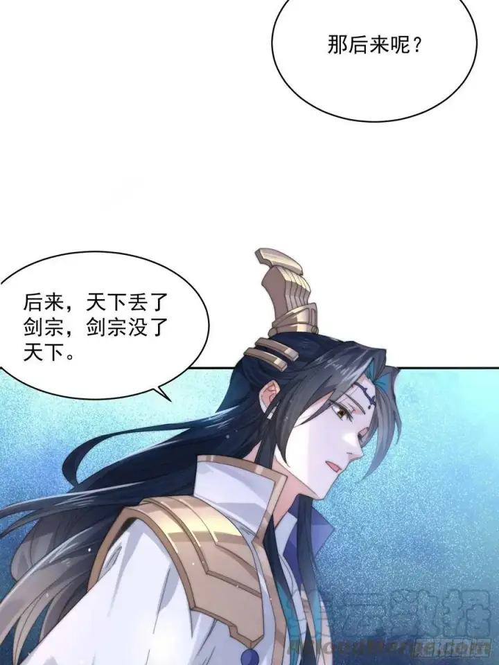 《女徒弟个个想杀我》第23话 师尊不要我了！！图13