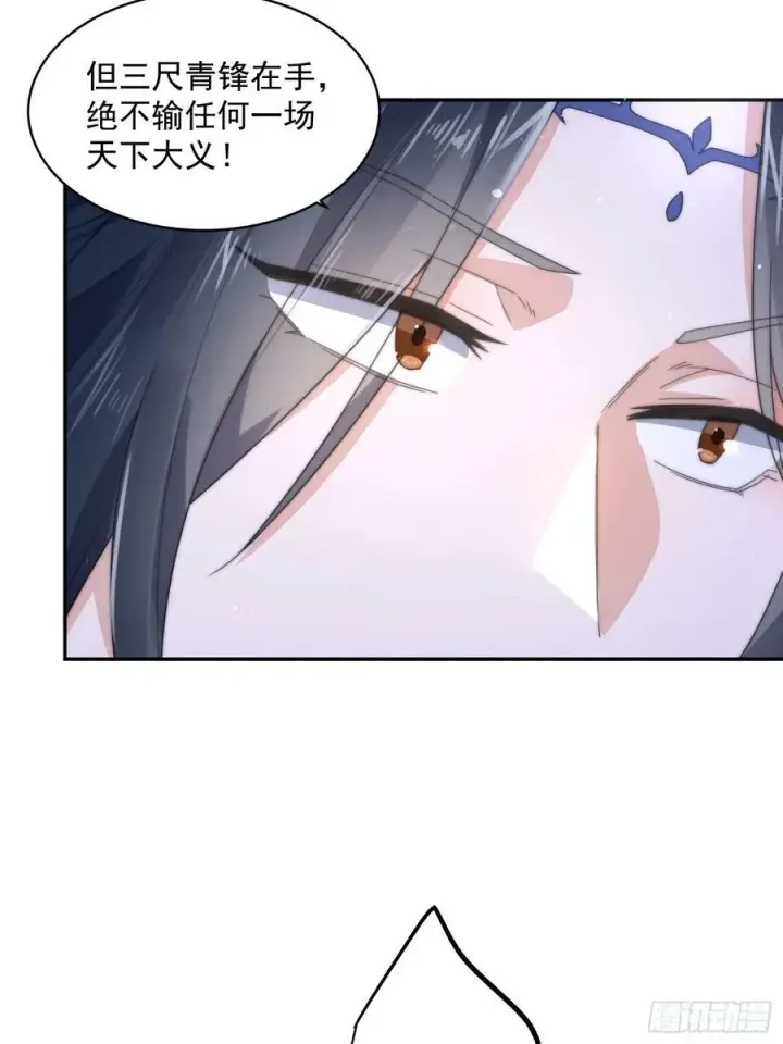 《女徒弟个个想杀我》第23话 师尊不要我了！！图15